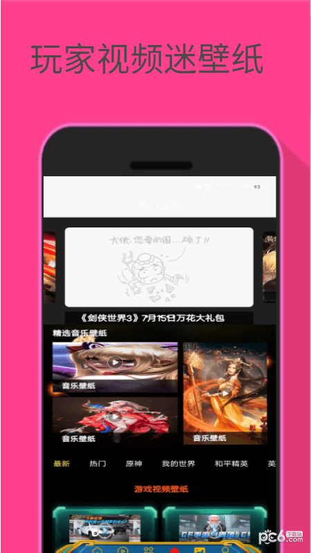 玩家視頻迷壁紙