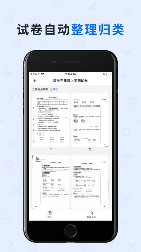 蜜蜂試卷