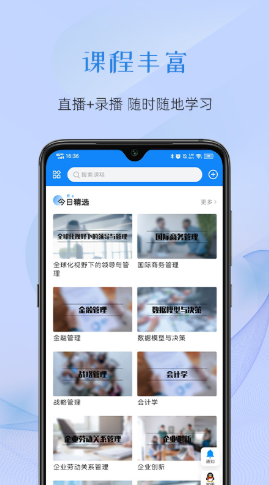 至簡國際商學