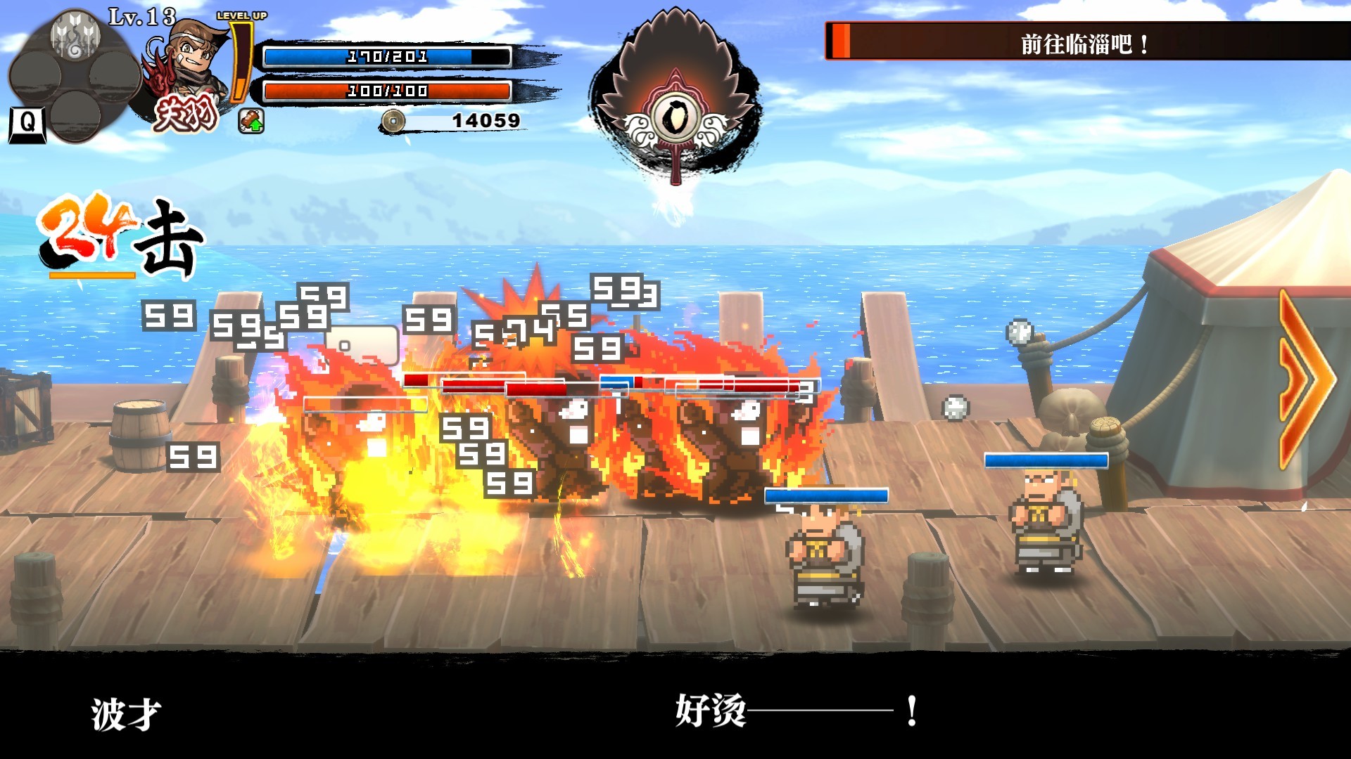 熱血三國志pc版