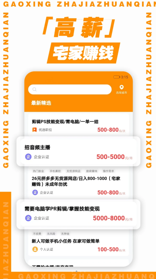 超給力兼職