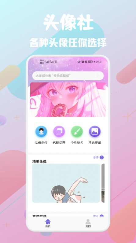 推圖社