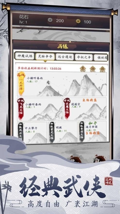 劍羽文驚