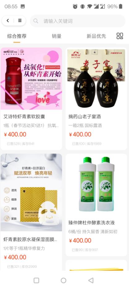 中網悅購