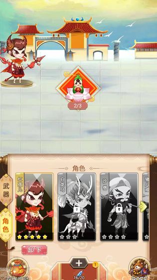 無界天宮