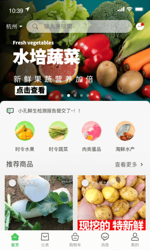 邁菜寶