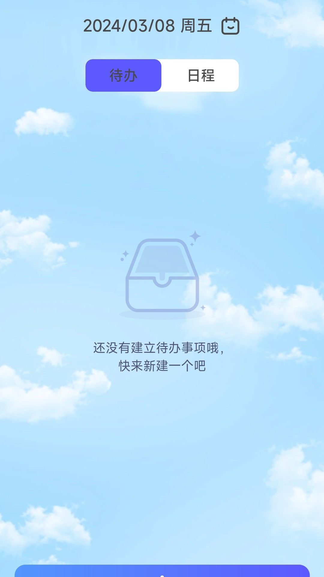 成就充電