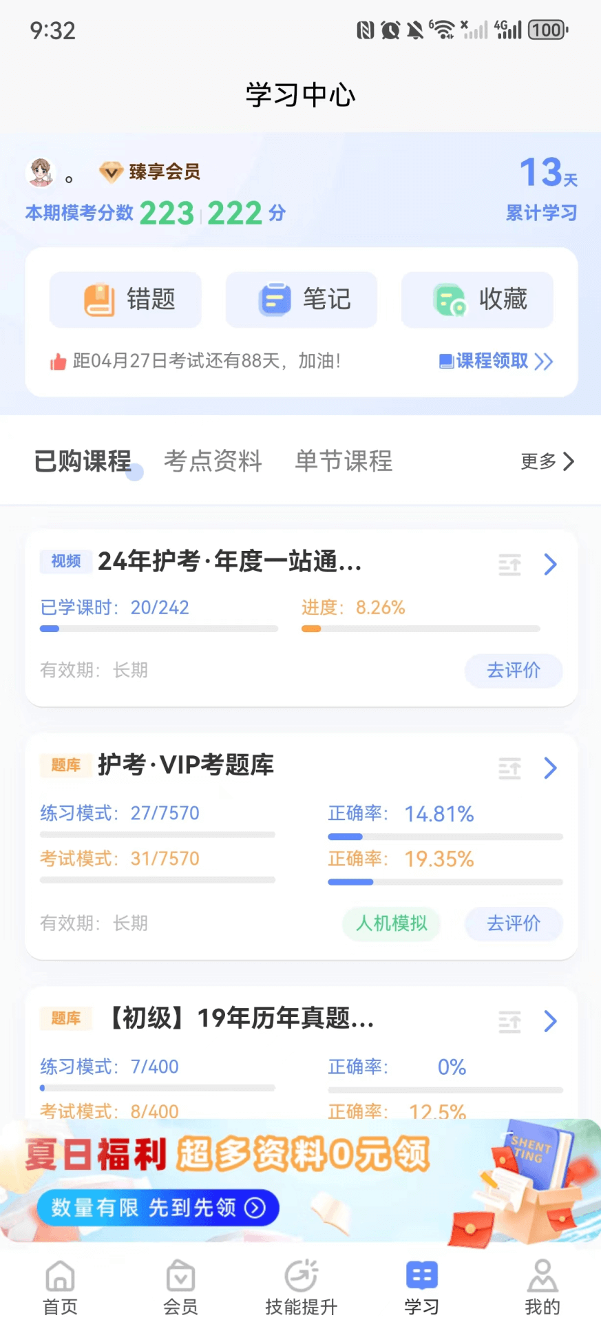 申庭醫(yī)考