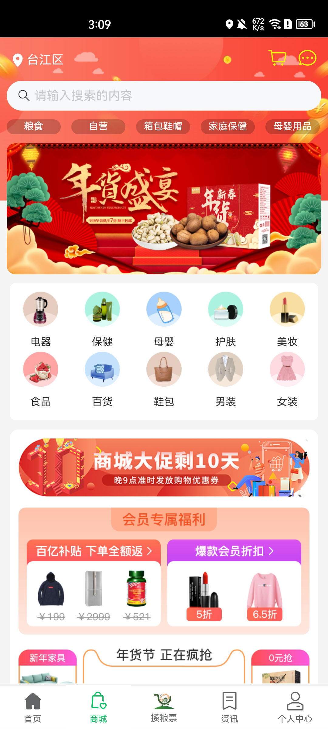 攢糧社