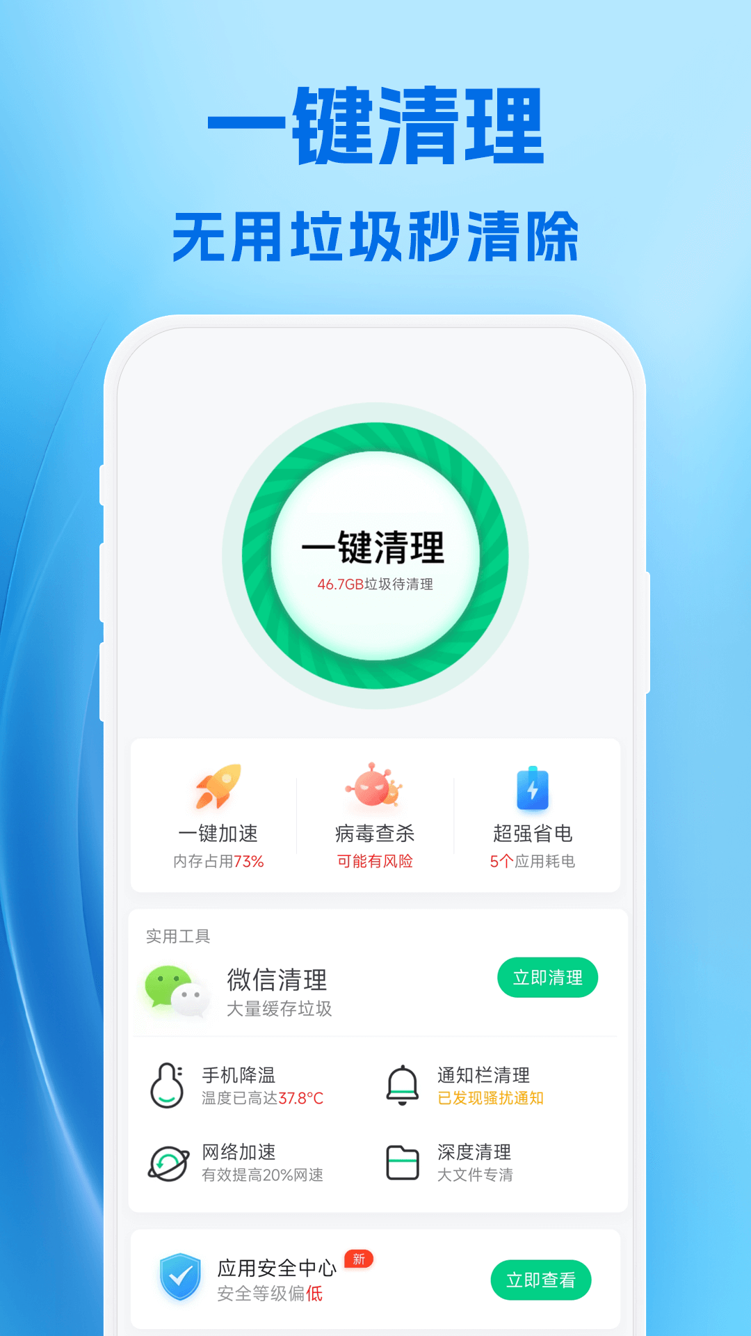 小愛(ài)清理