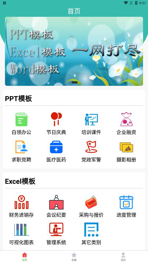 路演文檔助手