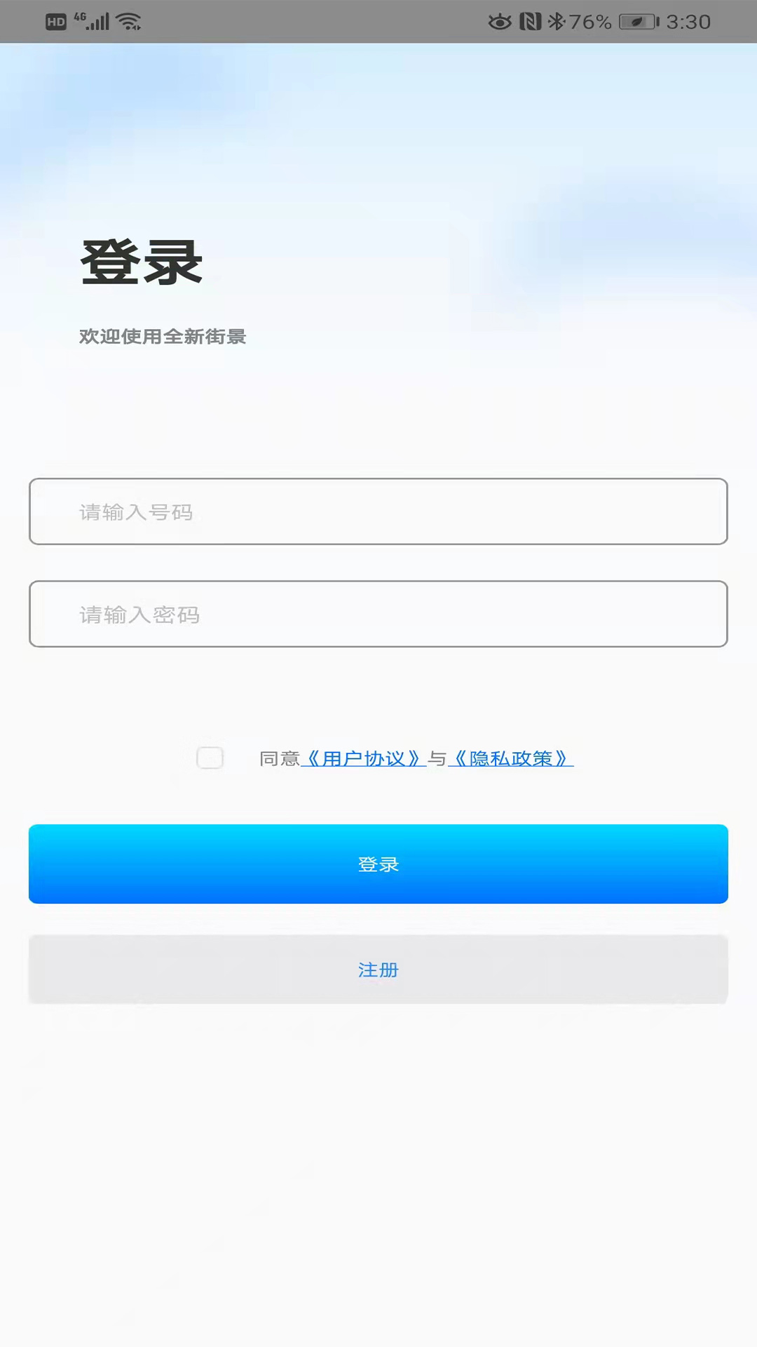 手機街景衛(wèi)星地圖