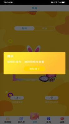 錄屏大師剪輯