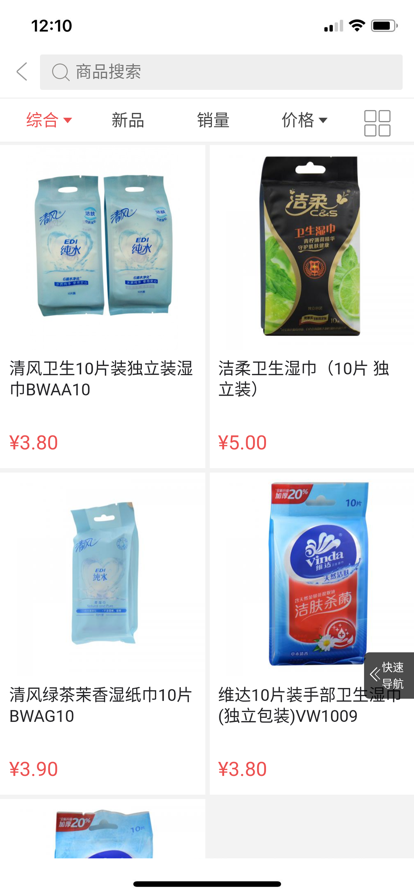 美惠折購