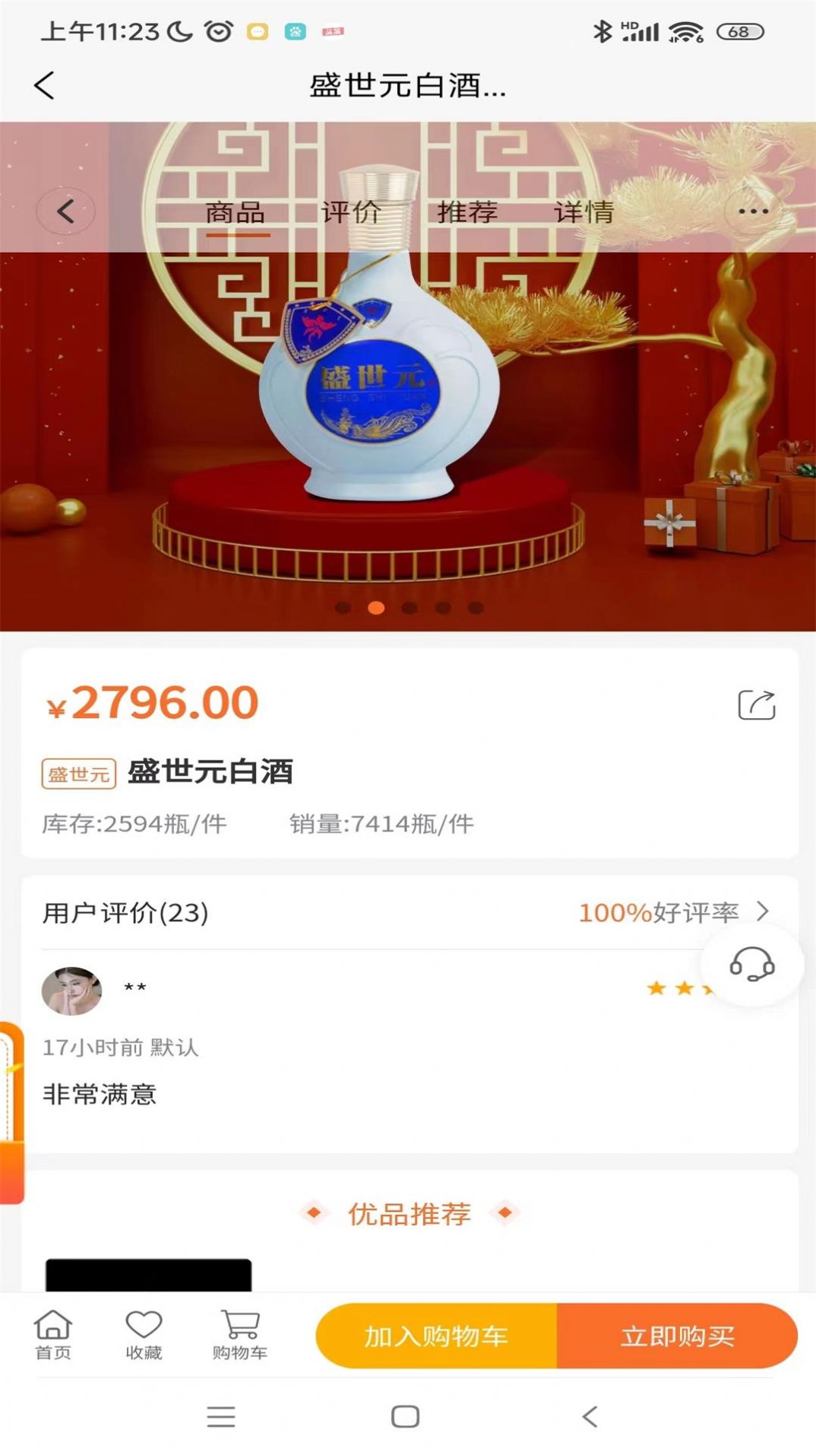 鳳凰環球