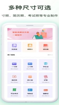 免費證件照換底