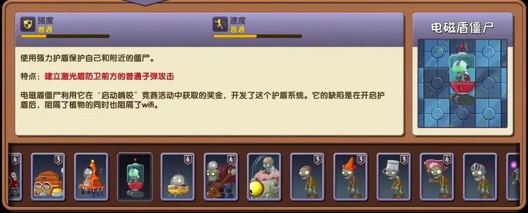 《植物大戰(zhàn)僵尸2》未來世界無盡模式攻略