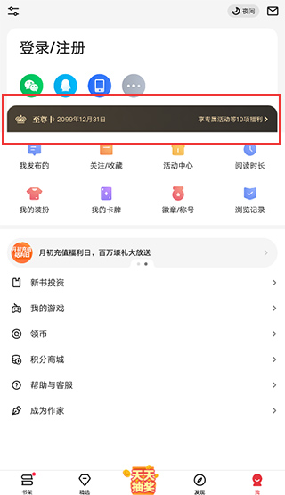 起點(diǎn)小說免費(fèi)版