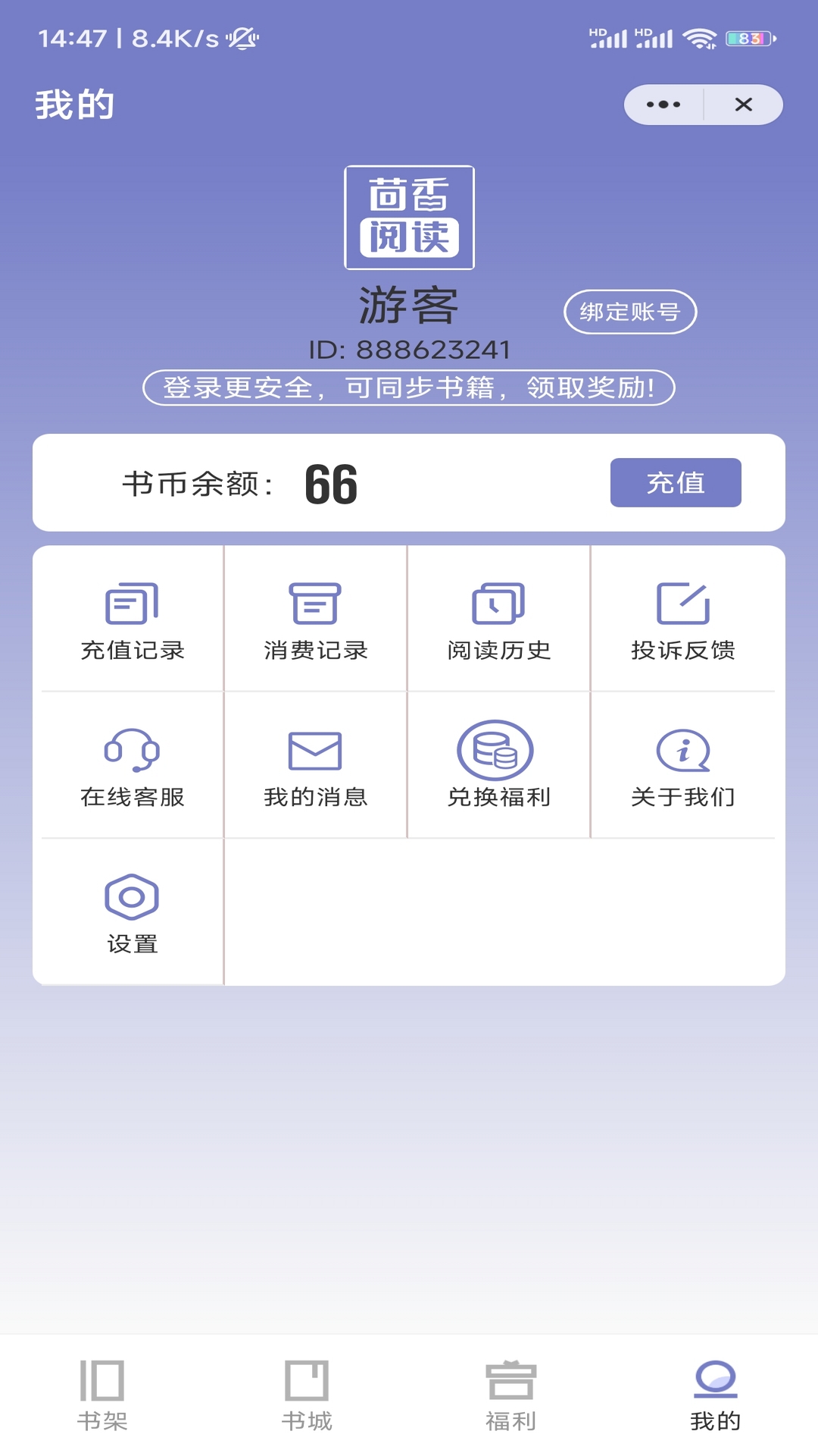 茴香閱讀