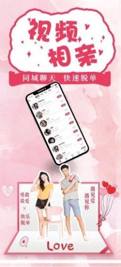 桃花庵視頻交友