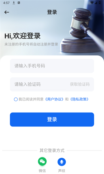 多模態法律助手