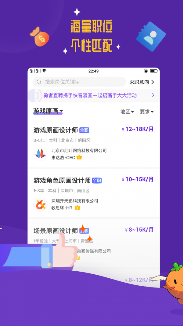 勇者