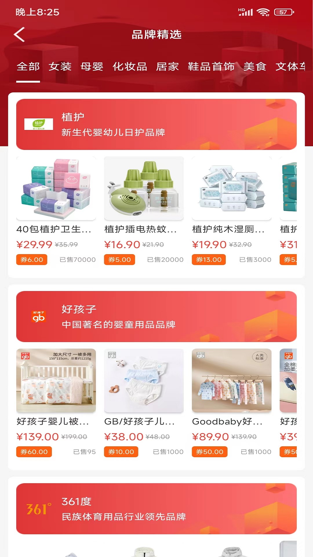 九惠購物