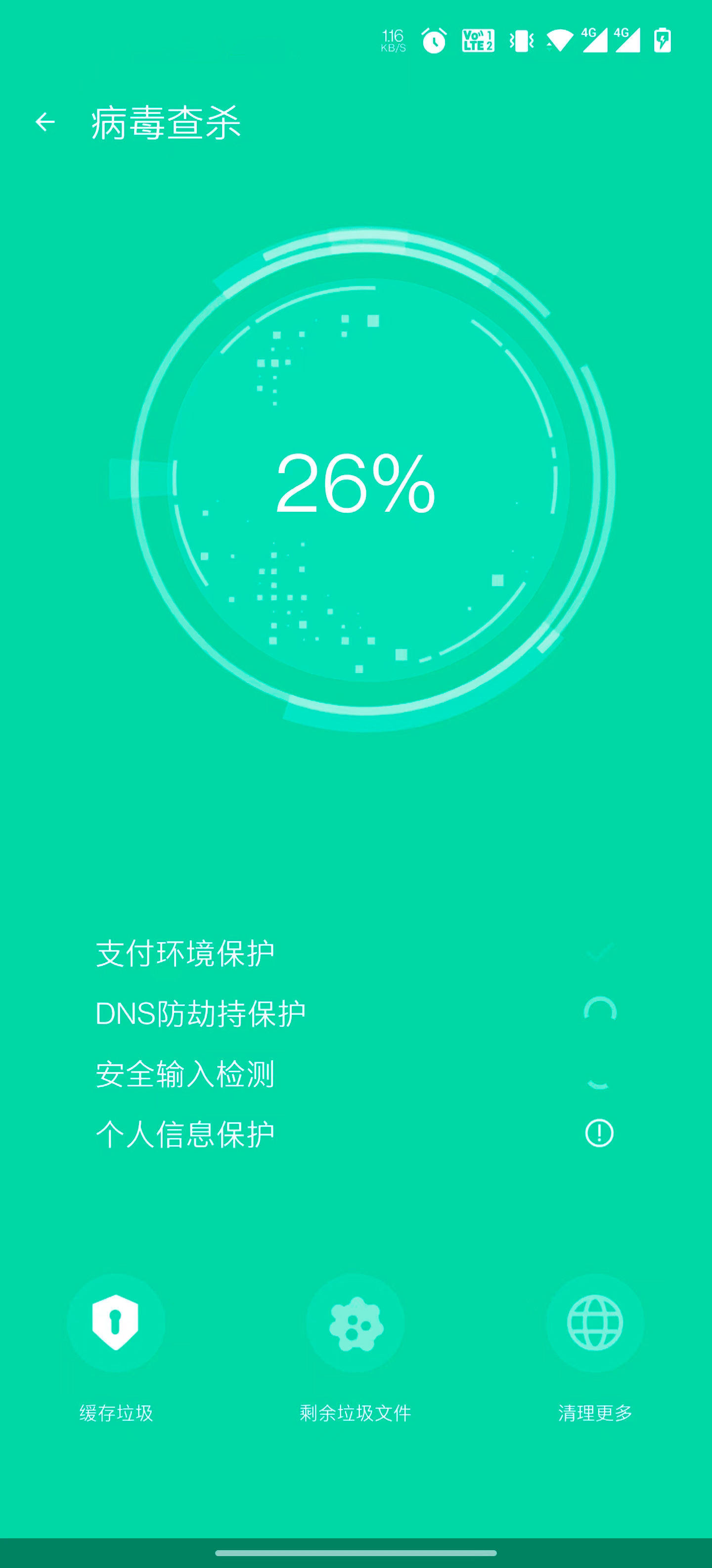 極享清理