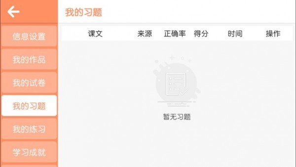 唯思英語
