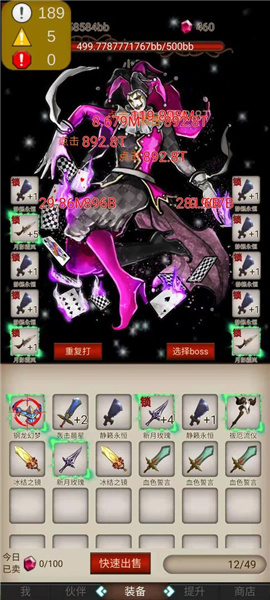 打魔王刷裝備電腦版