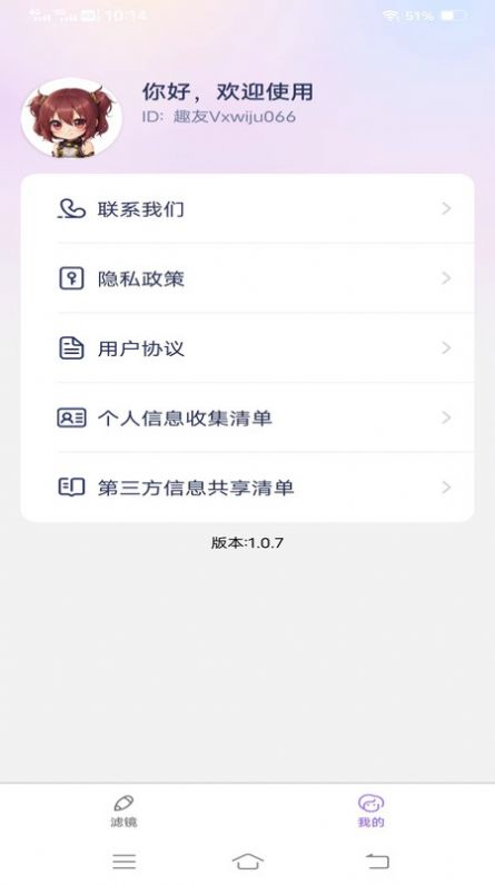 妙漫相機(jī)