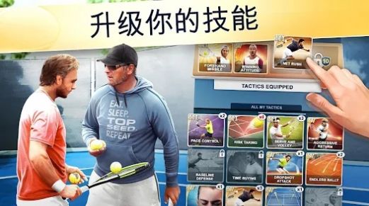頭號種子網球經理免內購版