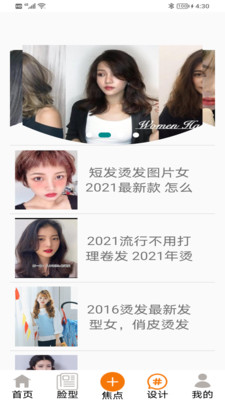 鼎盛美發