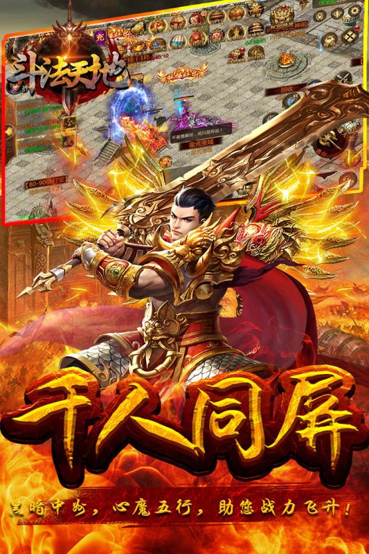 斗法天地 單職業(yè)版