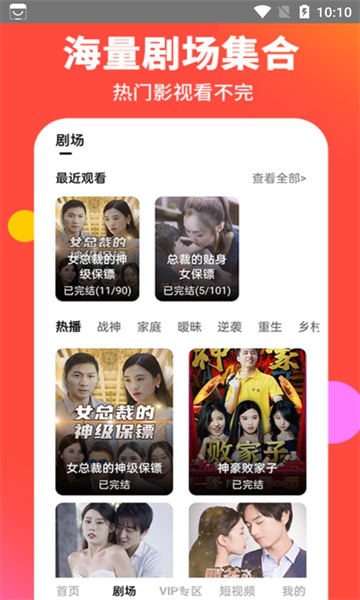 找找短劇