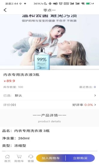 零點一