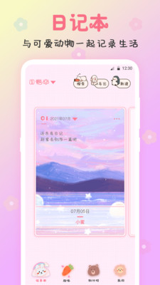 可愛備忘錄便簽