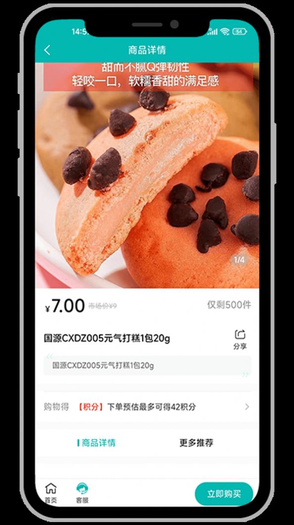 國源購