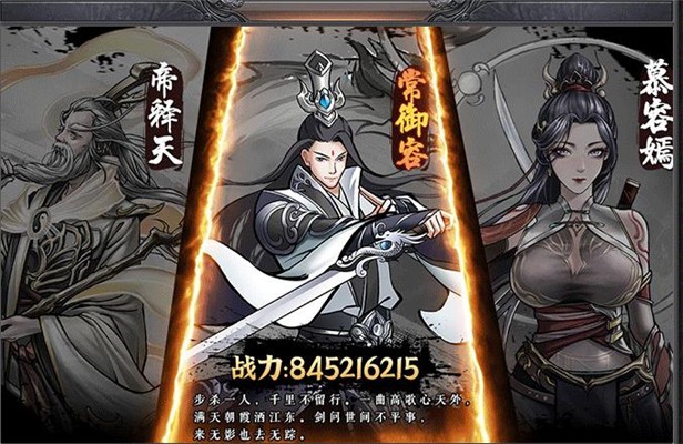 仙道求尊