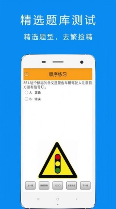 駕考科目四