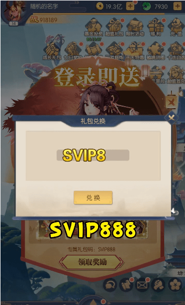 百戰無雙封神榜