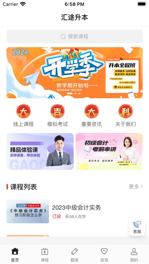 匯途升本