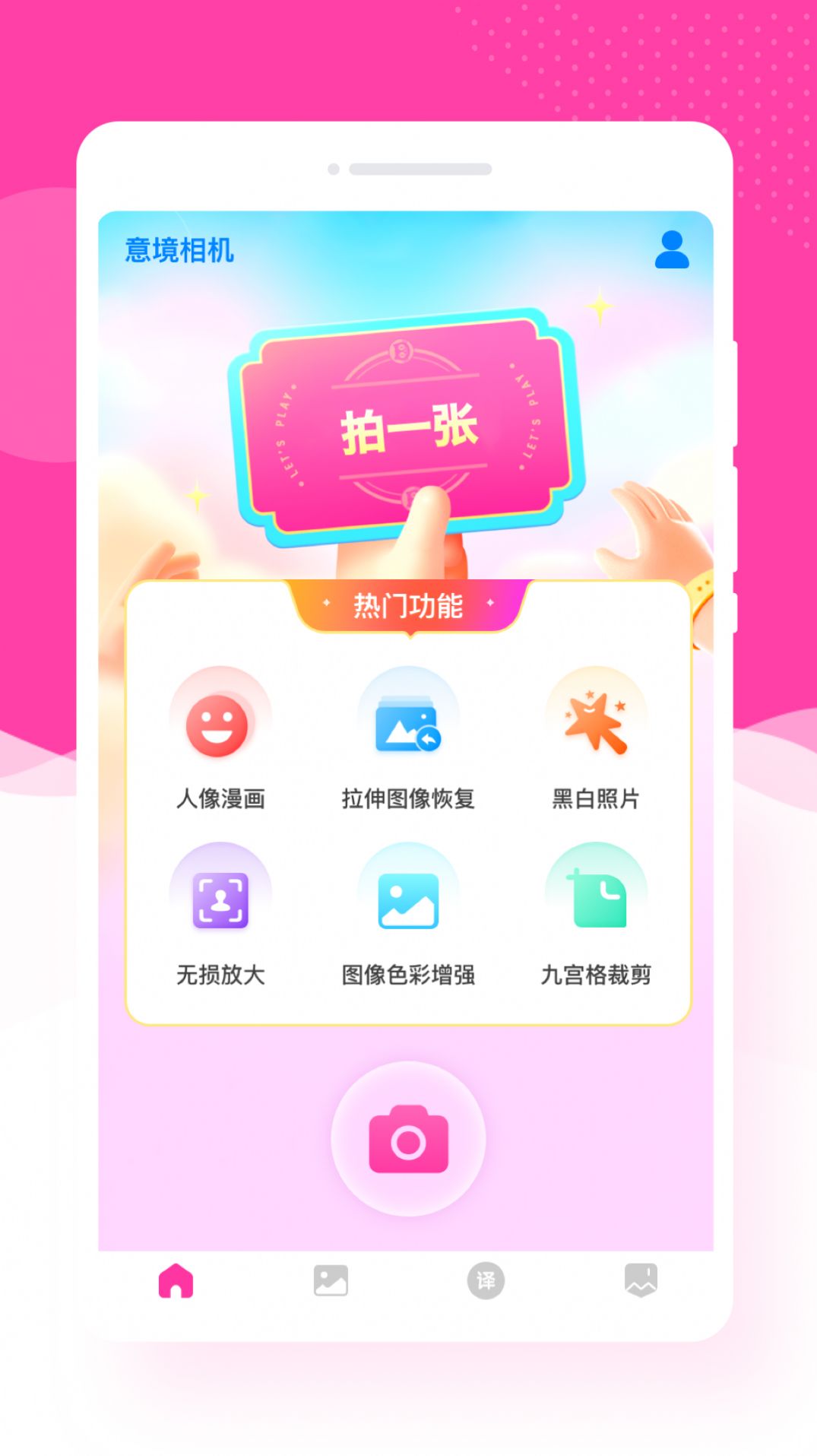 意境相機