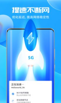 超強衛星5G
