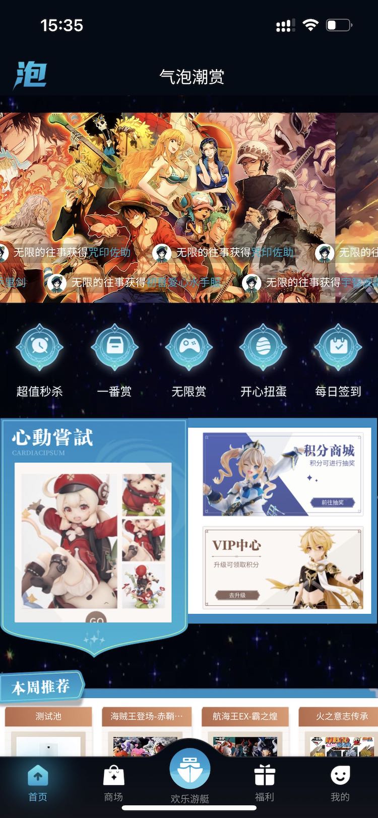 氣泡潮賞