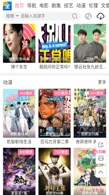 王者追劇