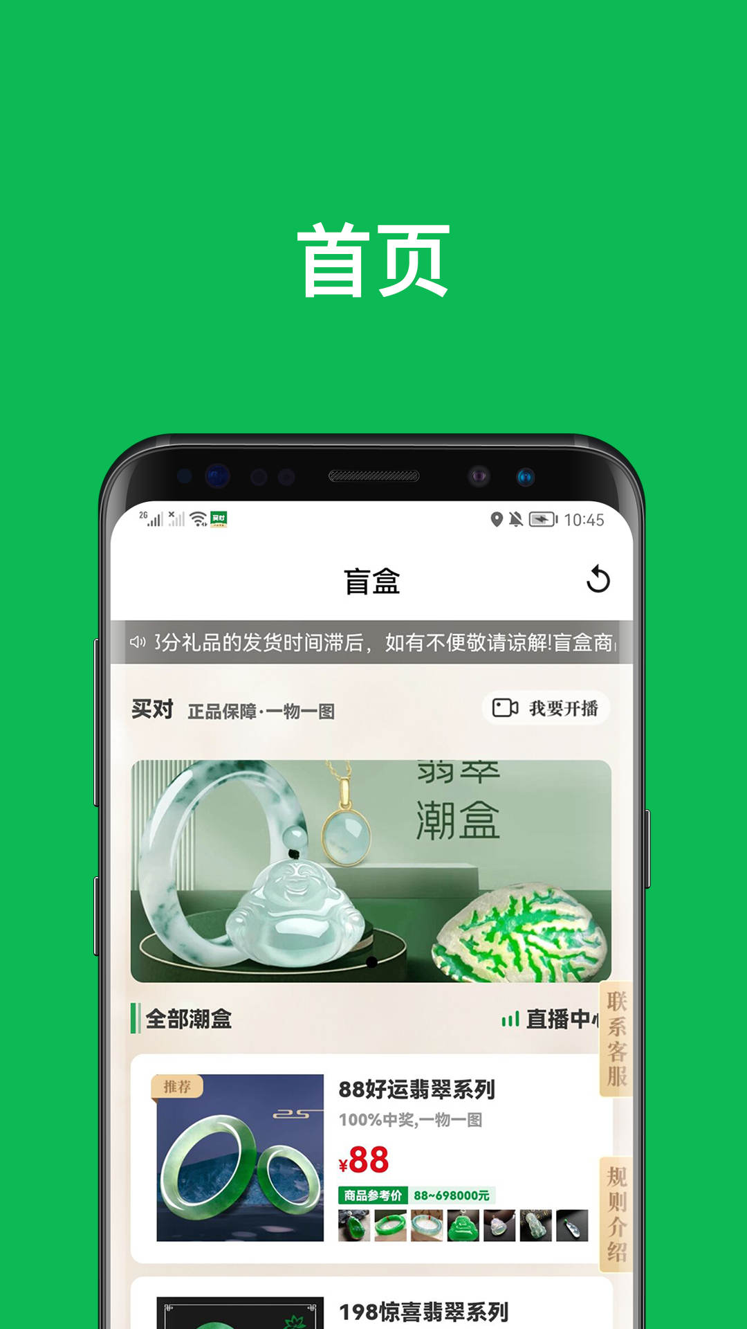 買對購物