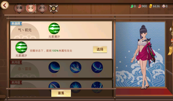 《甲鐵城的卡巴內(nèi)瑞》角色覺醒操作方法介紹