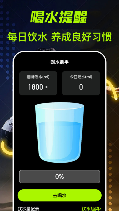 運動健康計步器樂道