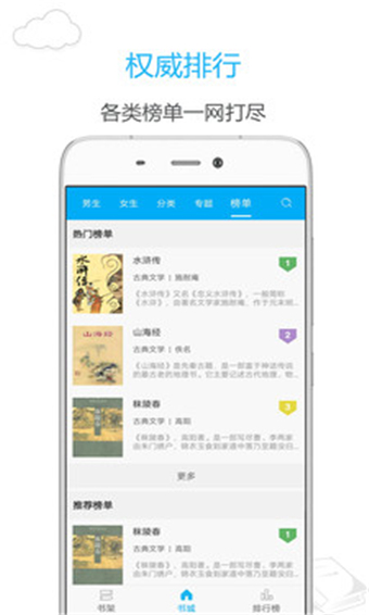 燒書閣